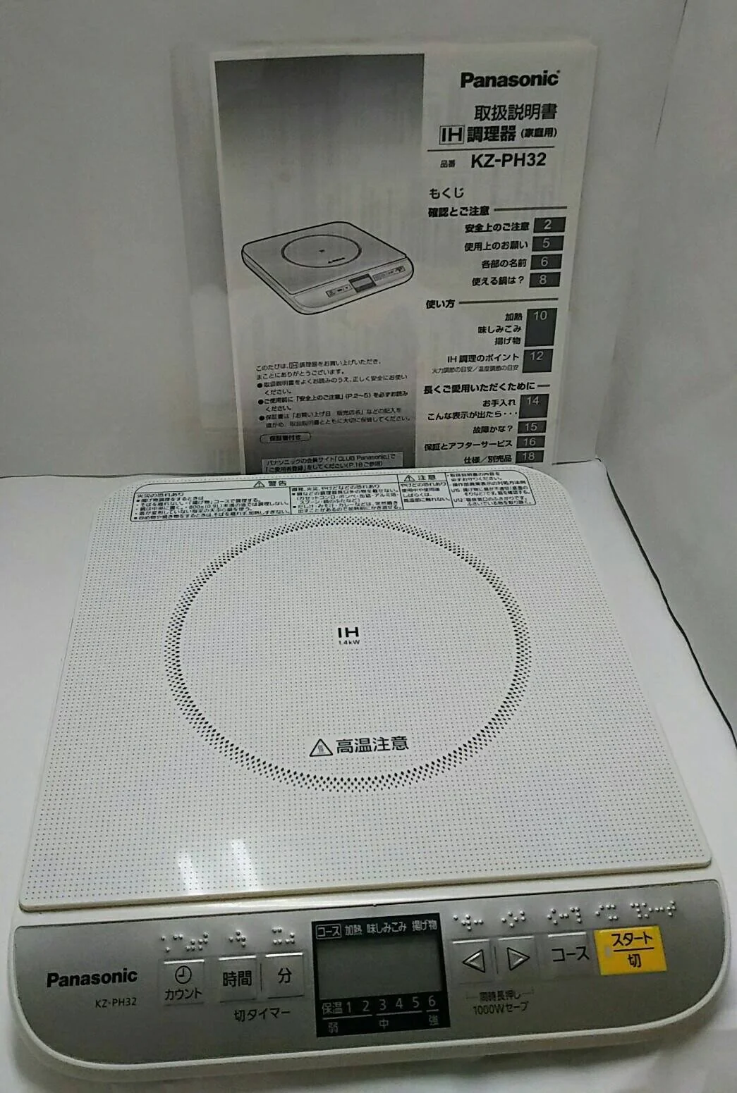 White KZ-PH32-W Panasonic Ih Cooker product image
